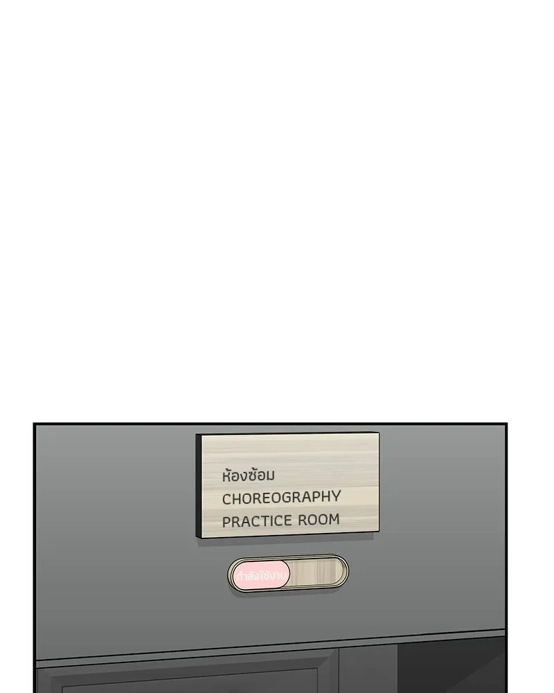 จ้า แม่คนสวย ตอนที่ 46 รูปที่ 86