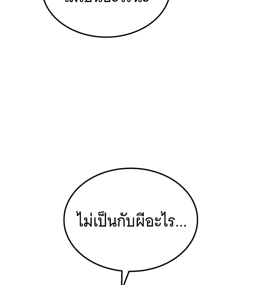 ถึกทนแทงก์แรงก์ C ตอนที่ 17 รูปที่ 203