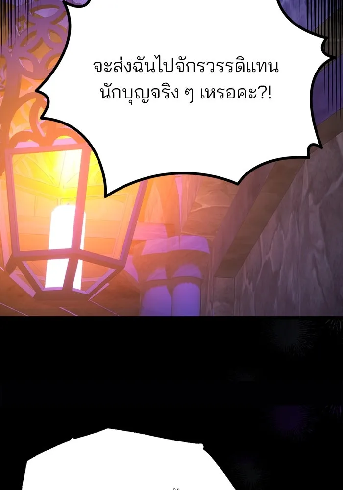 แผนหย่าสามีทรราช ตอนที่ 91 รูปที่ 37