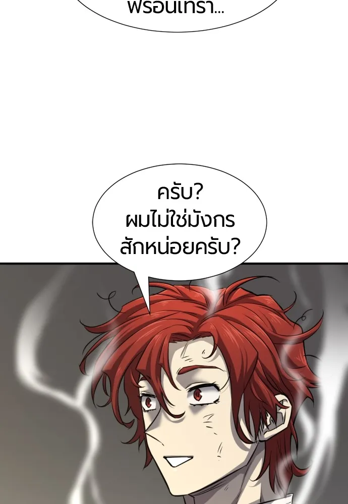 ยอดสถาปนิกผู้พิทักษ์อาณาจักร ตอนที่ 74 รูปที่ 44