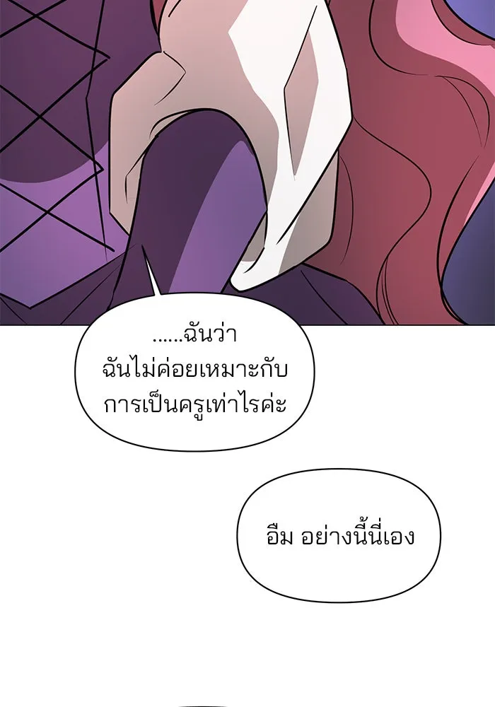 อะคาเดมีนี้เห็นทีจะเจ๊ง ตอนที่ 61 รูปที่ 86