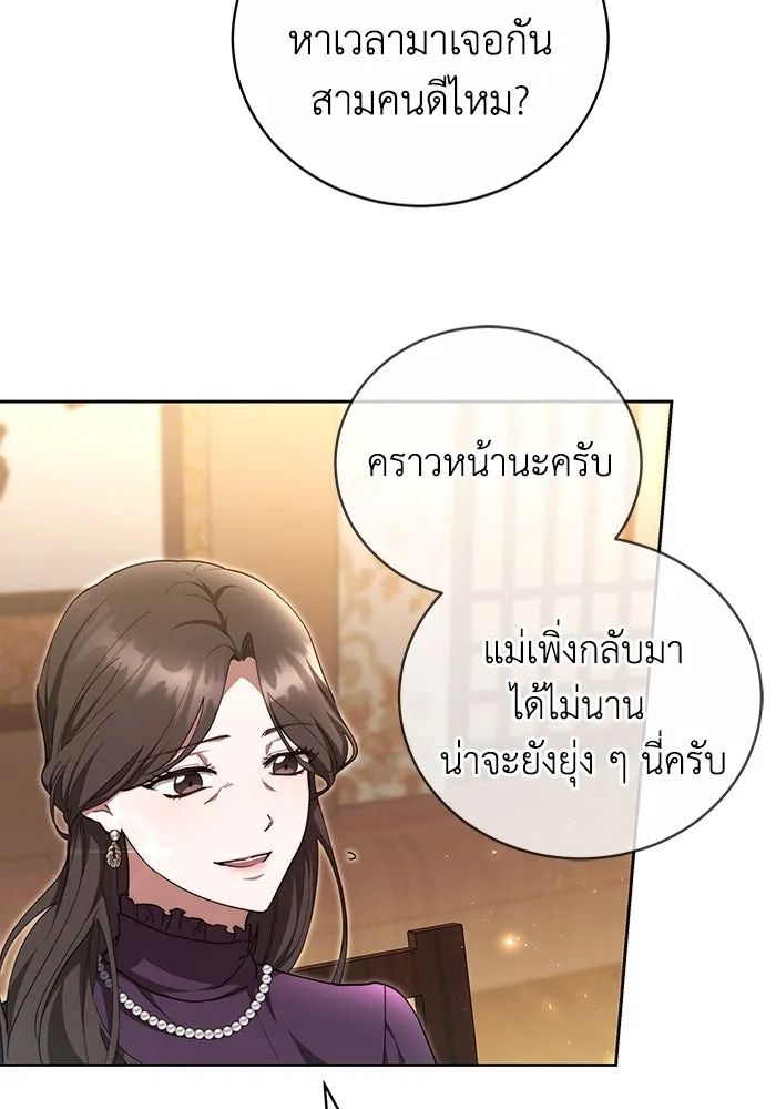 ละลายรักให้ล้นใจ ตอนที่ 19 รูปที่ 71