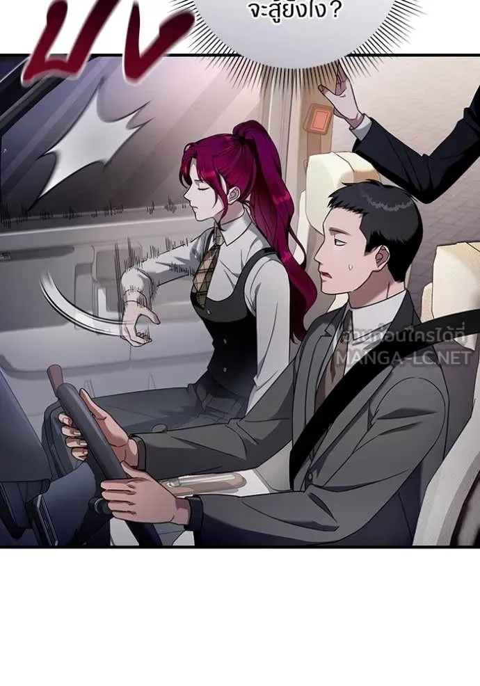 เชื่อเถอะ ฉันเป็นฮัน ตอนที่ 39 รูปที่ 32