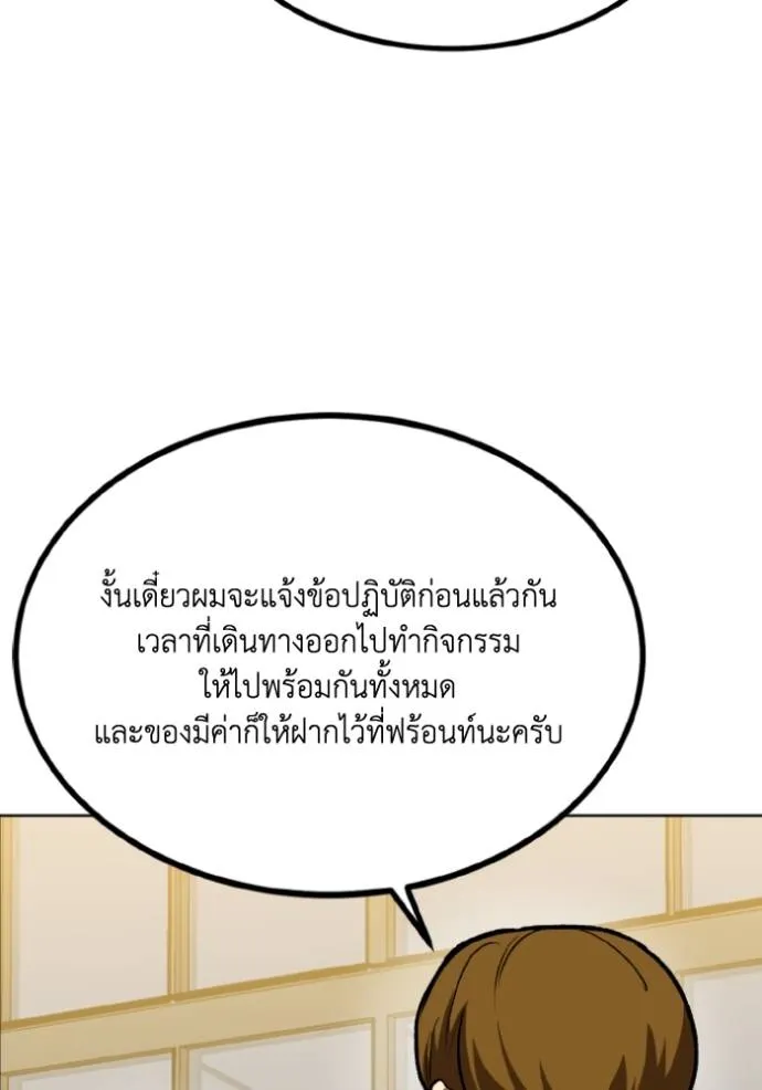 ราชาแห่งอ็อกทากอน ตอนที่ 129 รูปที่ 16