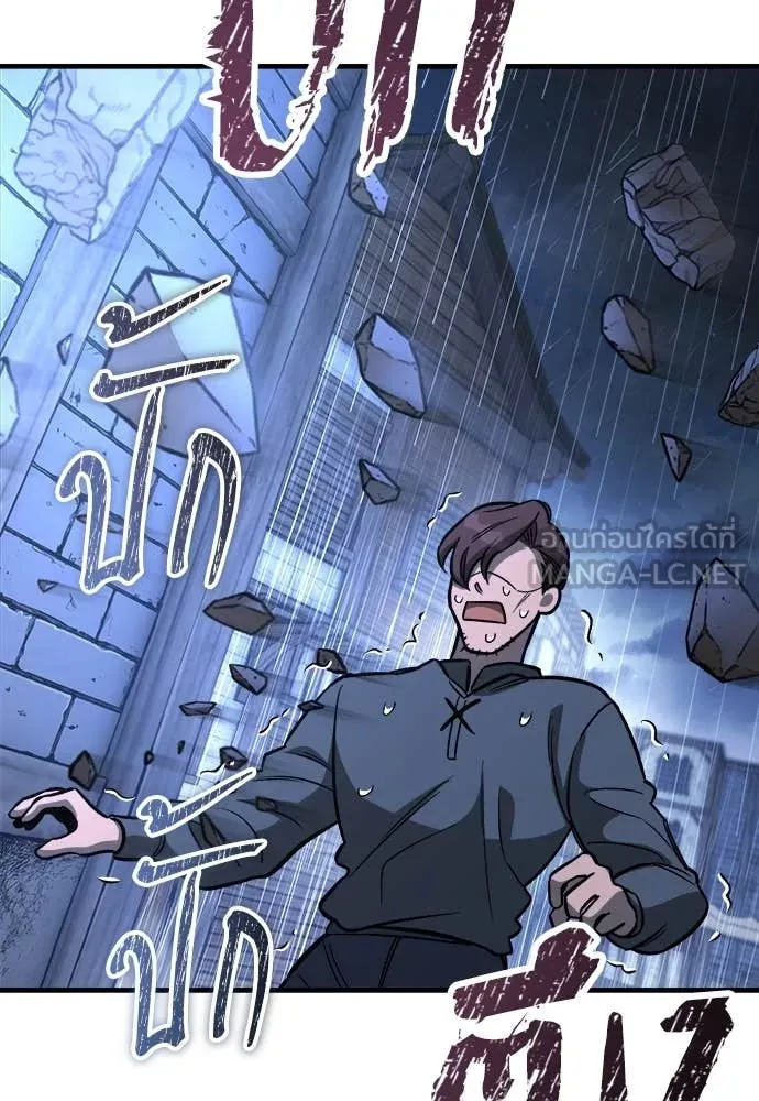 ผู้พิทักษ์เถื่อน ตอนที่ 19 รูปที่ 129