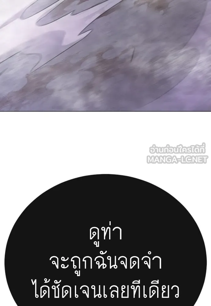 ยุคแห่งยอดมนุษย์ ตอนที่ 138 รูปที่ 180