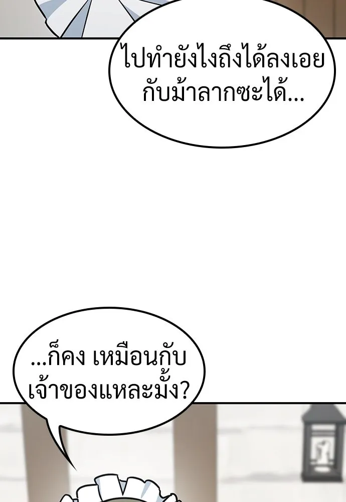 คลินิกสัตว์ต่างโลกของคิมโอจิน ตอนที่ 19 รูปที่ 25