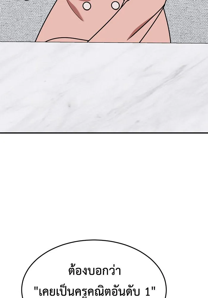 ช่วยเปลี่ยนฉันที ตอนที่ 172. คโยแทฮี 12 รูปที่ 110