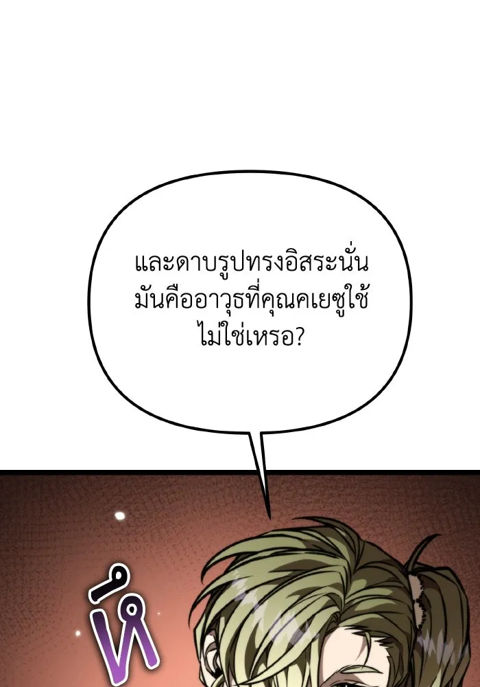 การแข่งขันของผู้เกิดใหม่ ตอนที่ 53 รูปที่ 133