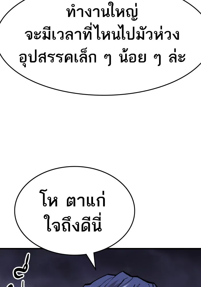 ยอดคนเลเวลทะลุ ตอนที่ 14 เลเยอร์ปาร์ตี้ (2) รูปที่ 167
