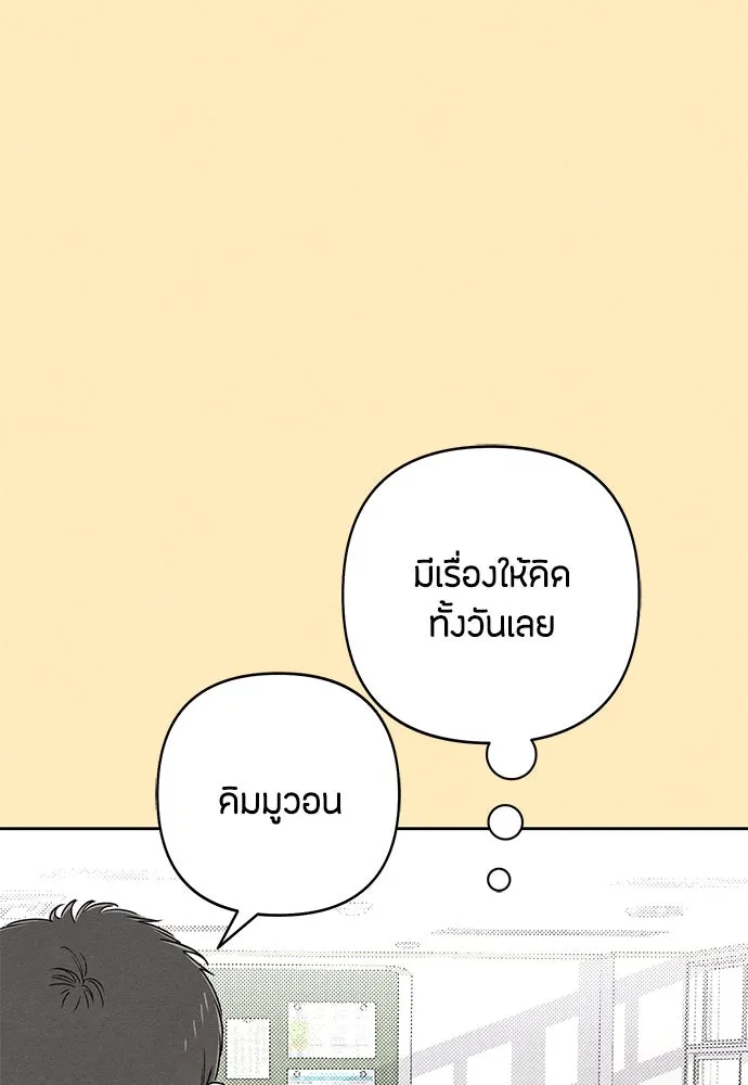 เป็นวัยรุ่นมันเหนื่อย ตอนที่ 76 รูปที่ 29