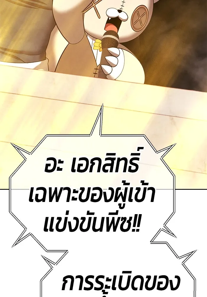 +99 ท่อนไม้พร้อมบวก ตอนที่ 44 ฝันลางร้าย รูปที่ 388