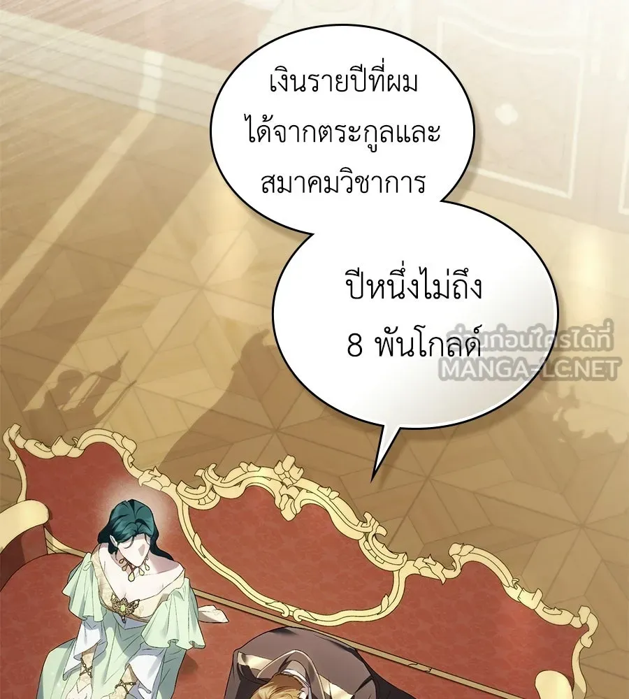 เล่ห์รักชนชั้นสูง ตอนที่ 72 รูปที่ 57