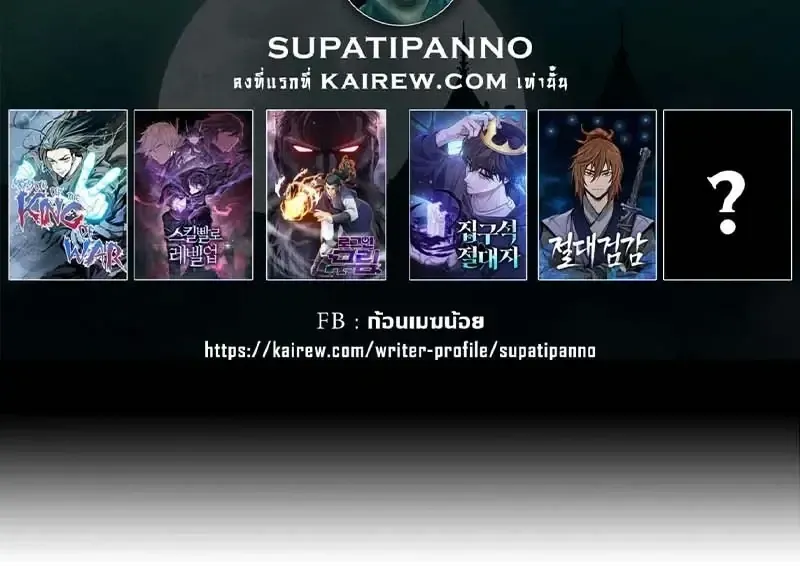 Absolute Sword Sense เซ_ยนส_มผ_สดาบ ตอนที่ ตอนที่ 159 รูปที่ 38