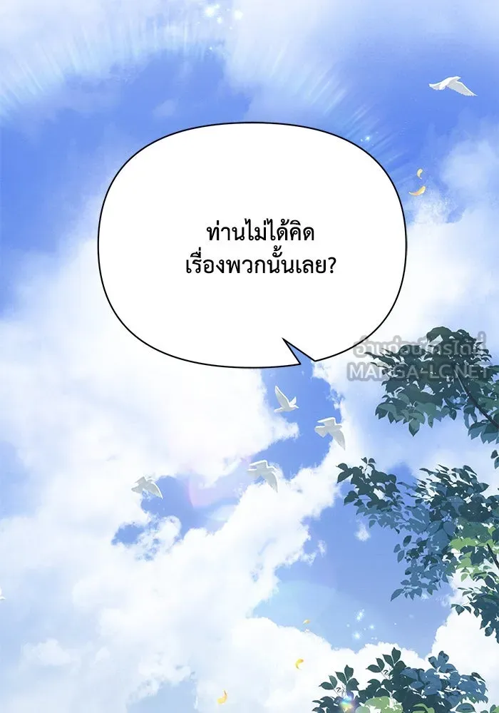 แอชสตาร์ต ตอนที่ 89 รูปที่ 102