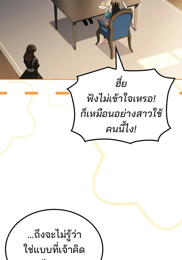 ครัวจอมเวท ตอนที่ 127 รูปที่ 121