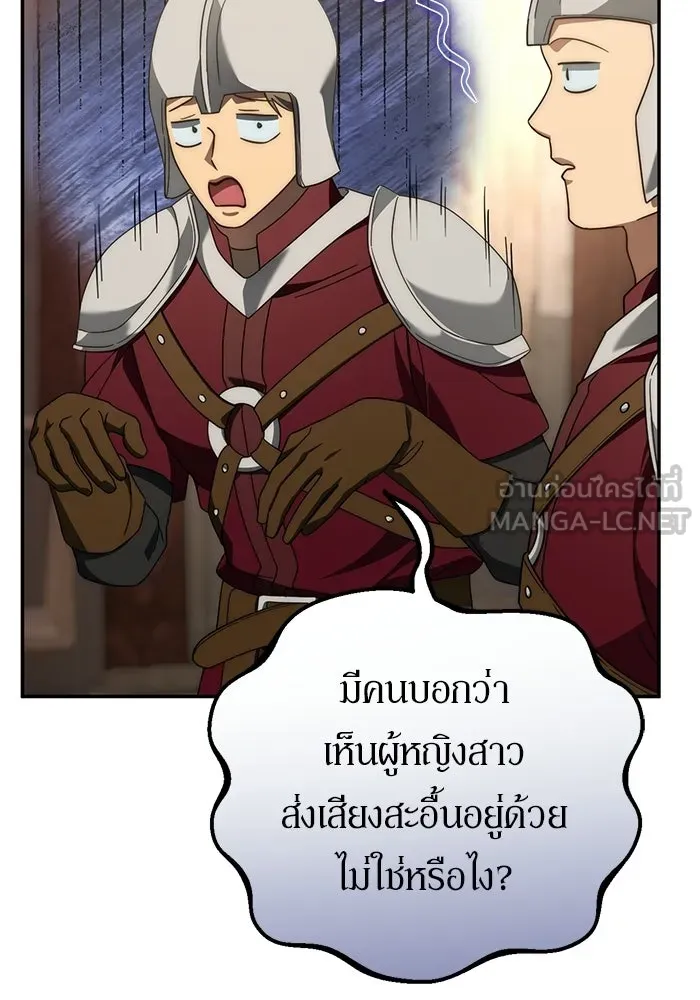 เบื้องหลังรอยยิ้มของเจ้าหญิง ตอนที่ 75 รูปที่ 30