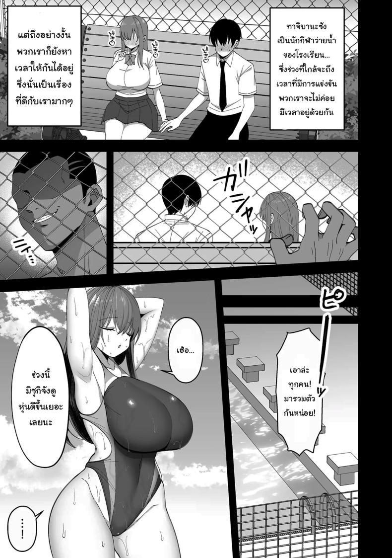 Doujin-Lc- อ่าน โดจิน มังฮวา เกาหลี ญี่ปุ่น จีน แปลไทย ตั้งใจซ้อมเข้านะมิซุกิจัง [Xenoms] Suieibu no Kanojo ga Netorarete Charao no Kyokon ni Ochiru made The Story of a Swim Club Girl Who Gets Stolen and Falls For a Playboy ตอนที่ 1 2 3 4 5 6 7 8 9 10 11 12 13 14 ฟรี ไม่มีโฆษณา อ่าน โดจิน Manhwa เกาหลี ญี่ปุ่น จีน เรามีครบ คัดมาให้เน้นๆ โดจิน 18+ รับประกันความฟินโดย  Doujin Lc