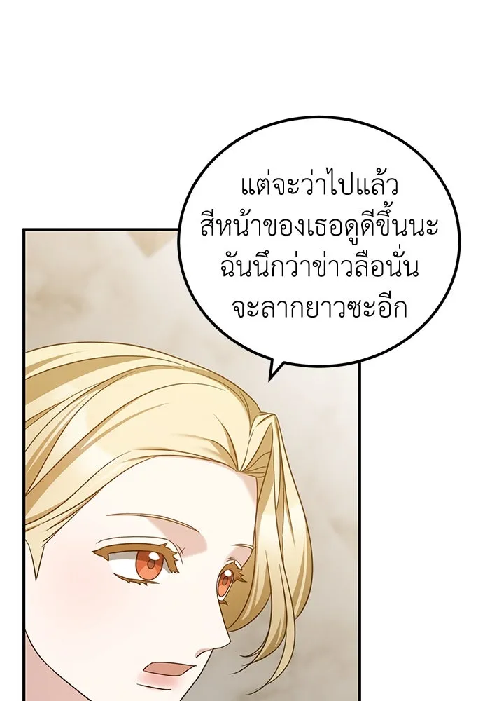 ครอบครัวพรรค์นั้น ฉันไม่มีวันกลับไป ตอนที่ 43 รูปที่ 35