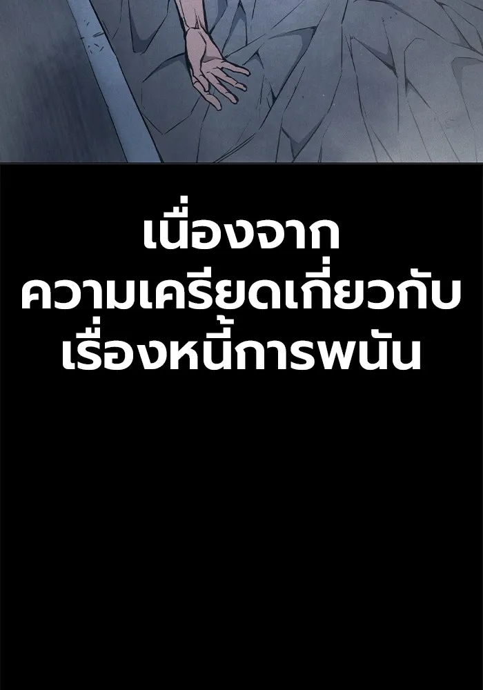 เยาวชนคนคุก ตอนที่ 15 รูปที่ 16