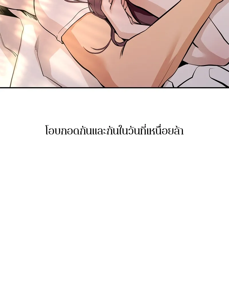 ตำนานเทพธิดาตกสวรรค์ ตอนที่ 127 รูปที่ 134