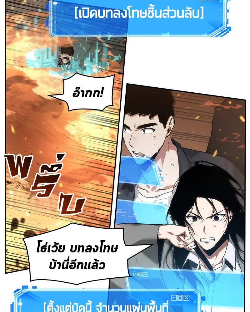 Omniscient Reader อ่านชะตาวันสิ้นโลก ตอนที่ 11 ราตรีของเหล่านักทำนาย (4) รูปที่ 56