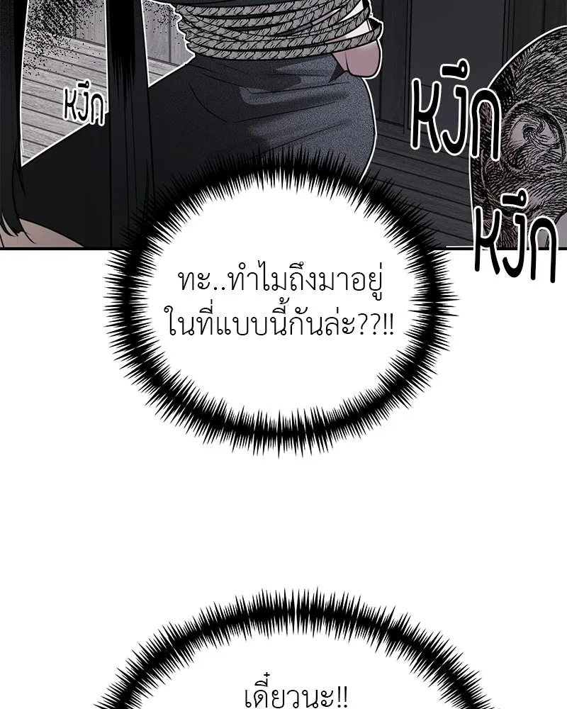 สี่สาวชาวกี ตอนที่ 23 โฮมปาร์ตี้ของเจนนี (จบ) รูปที่ 31
