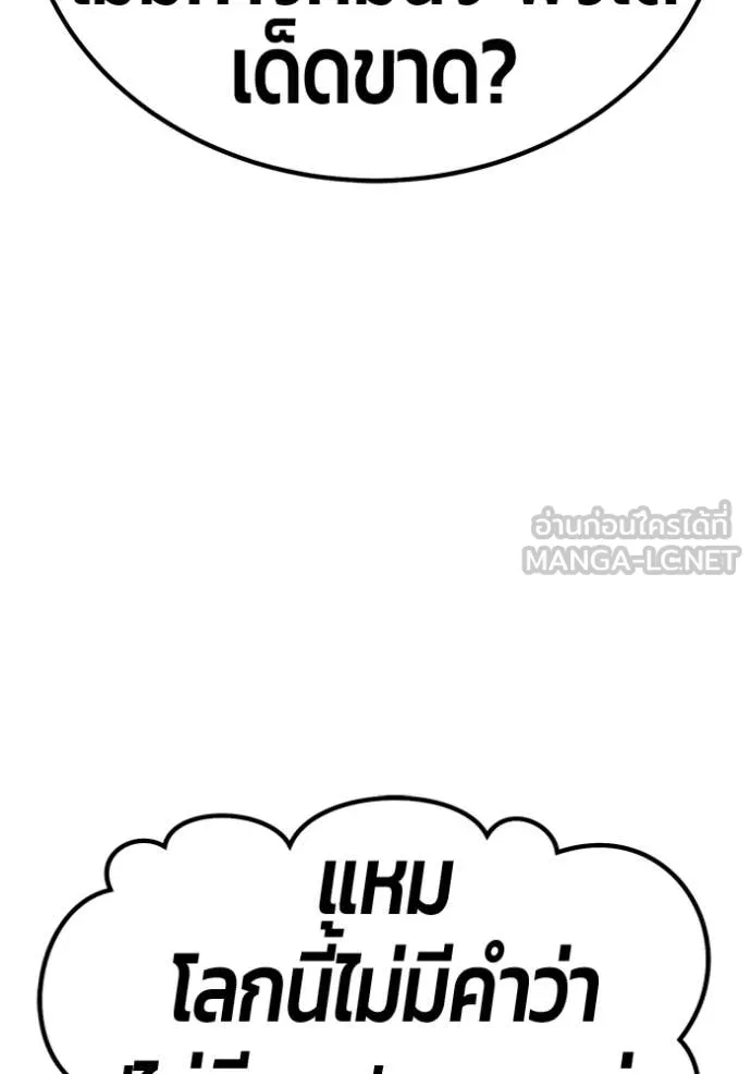 +99 ท่อนไม้ ตอนที่ 172 รูปที่ 15