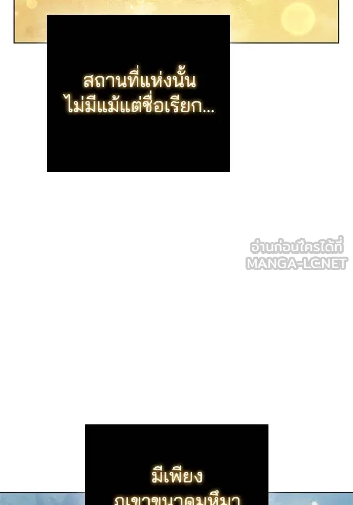 เกิดใหม่ในร่างดยุก ตอนที่ 93 รูปที่ 7