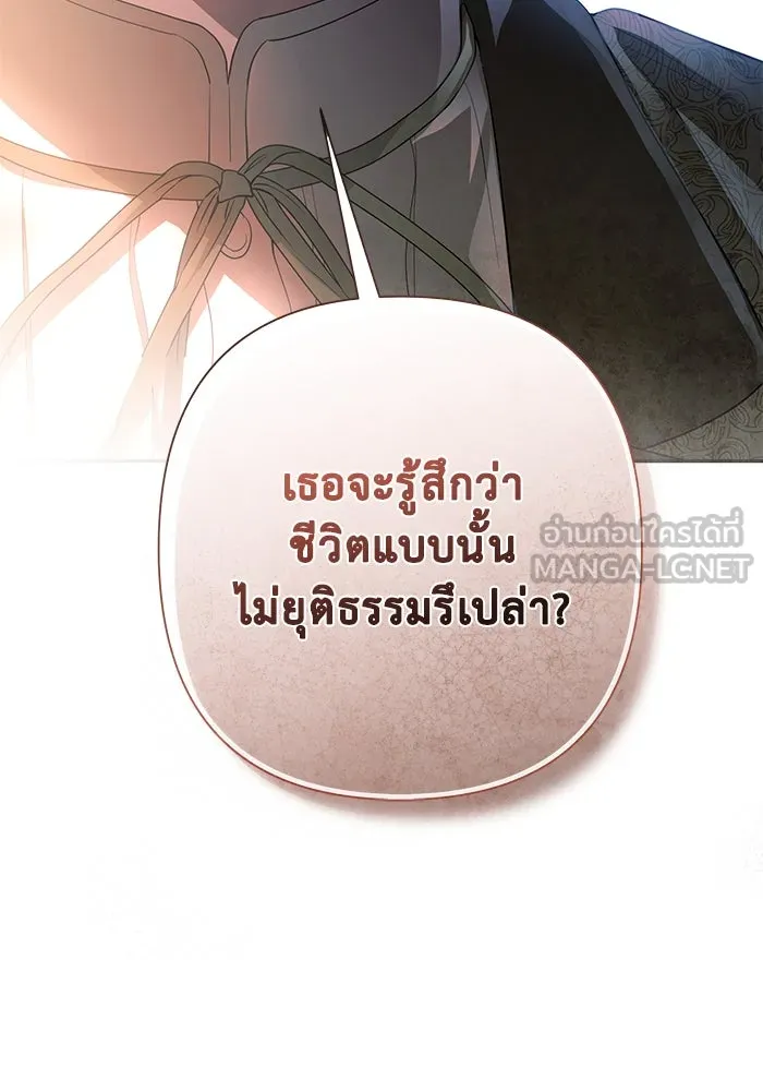 เกมรักด่านสุดท้ายจับนายพระเอก ตอนที่ 39 รูปที่ 126