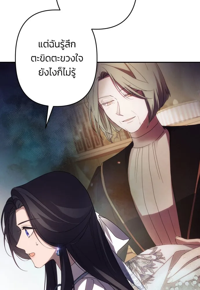 ฉันจะจีบท่านดยุกแดนเหนือ ตอนที่ 60 รูปที่ 74