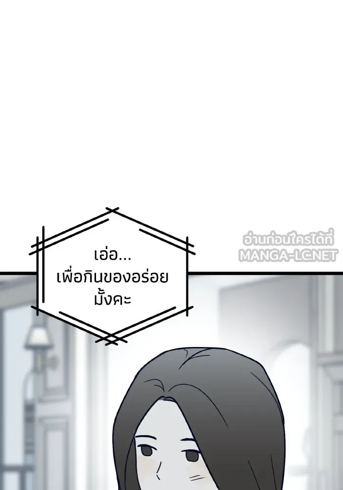 รักนี้ไม่มีรีไซเคิล ตอนที่ 73 รูปที่ 66