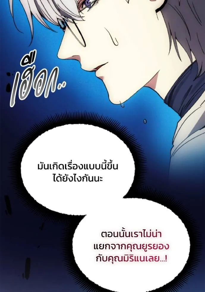 ศึกชิงบัลลังก์เทพเจ้ ตอนที่ 160 รูปที่ 103