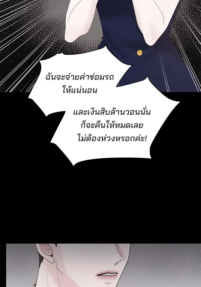สามีที่ไม่ได้ขอ ตอนที่ 2 รูปที่ 13