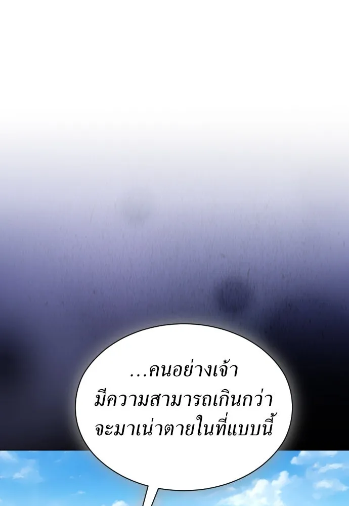 ชิงชีวิตพลิกลิขิตชะตา ตอนที่ 252. เชือก รูปที่ 58