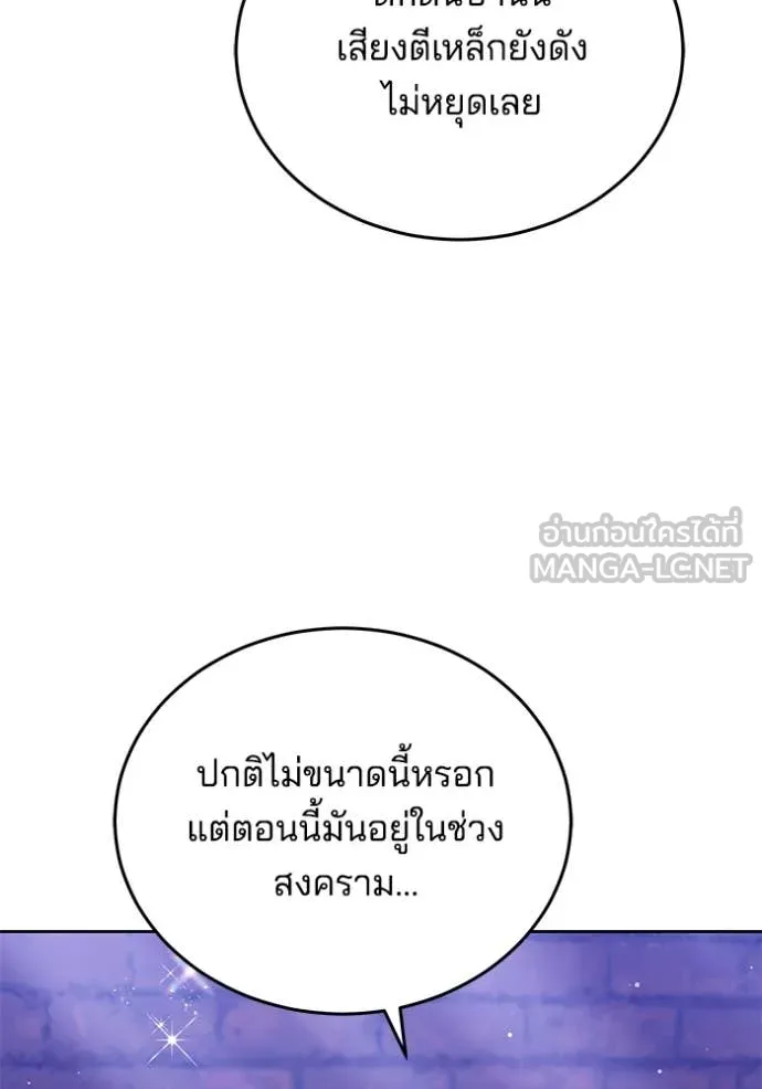 เจ้าสาวอัคนีดำ ตอนที่ 99 รูปที่ 69