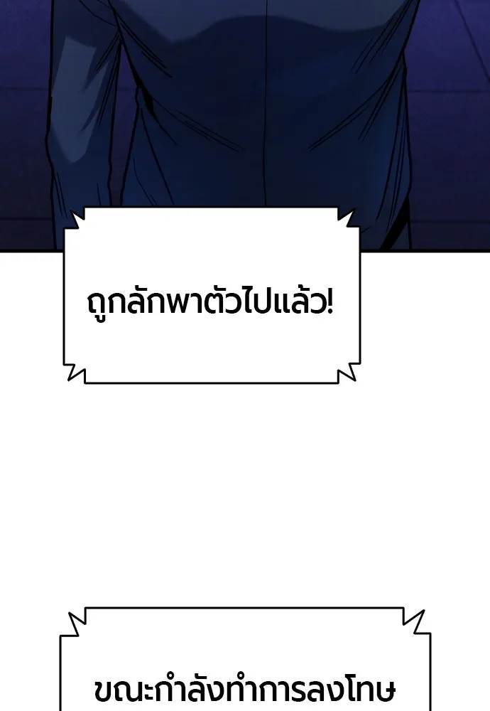 มือพิพากษา ตอนที่ 28 รูปที่ 11