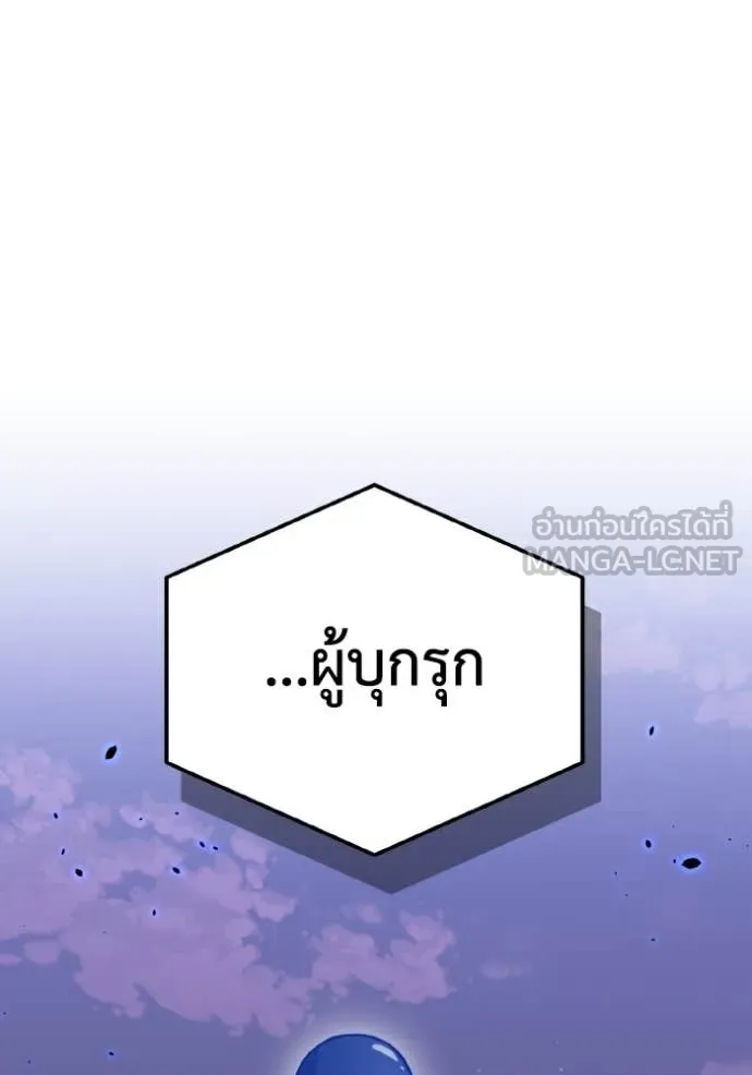 อัจฉริยะนอกคอก ตอนที่ 148 รูปที่ 95