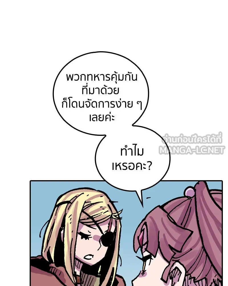 เคลวาเทส อสูรจอมราชัน ตอนที่ 39 คำสาบานของมกุฎราชกุมารี (2) รูปที่ 45