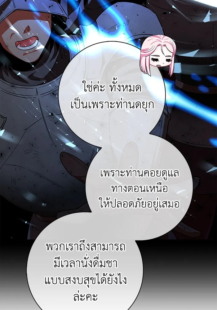 ฉันกลายเป็นแม่พระเอกนิยายจอมเสเพล ตอนที่ 53 รูปที่ 47