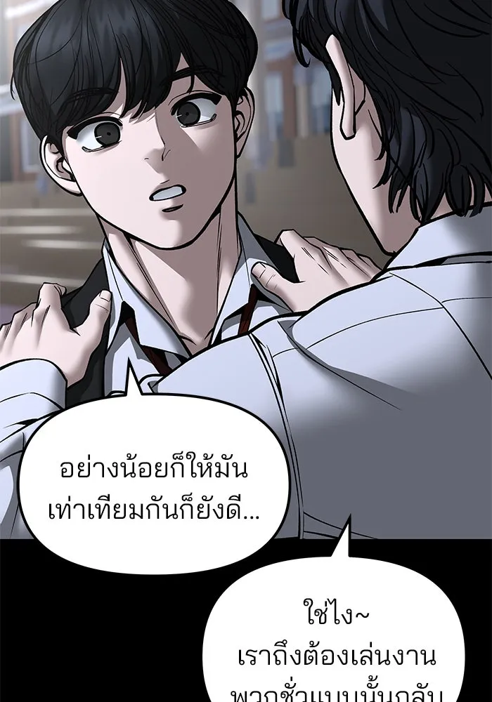 เลวฟาดเลว ตอนที่ 186 รูปที่ 61