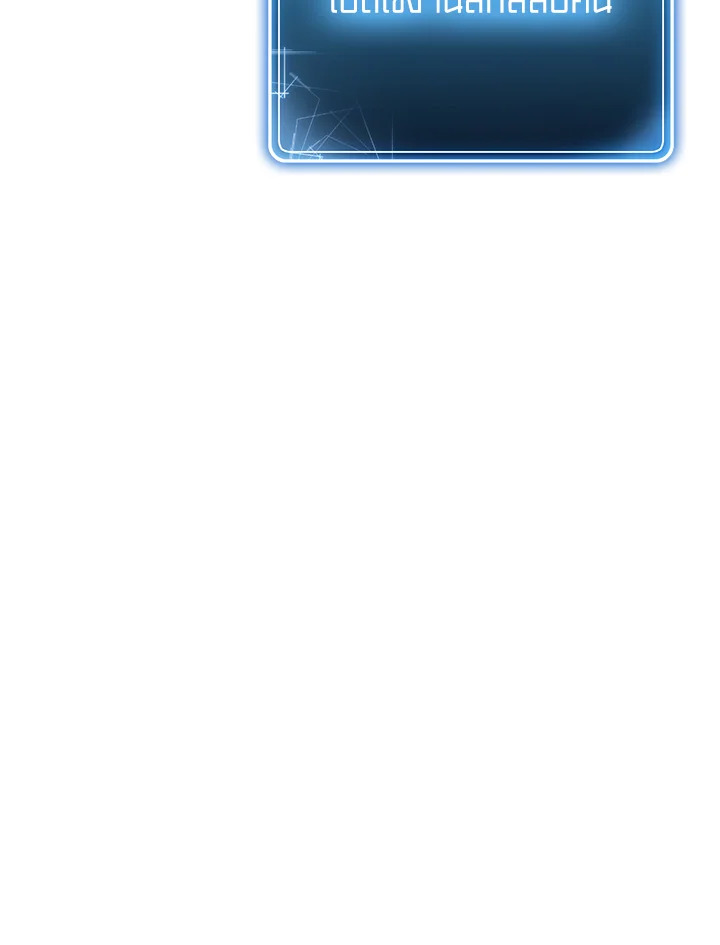 พลทหารโครงกระดูกผู้ม ตอนที่ 179 รูปที่ 52