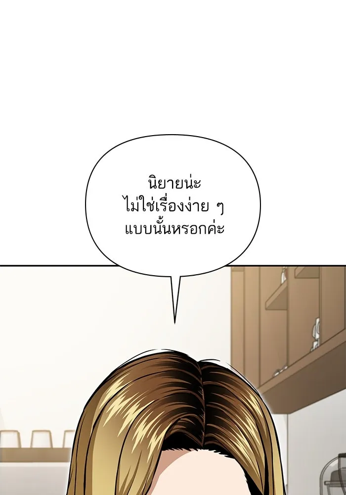 โชคชะตานำพารัก ตอนที่ 123 อย่างง่ายดาย รูปที่ 41