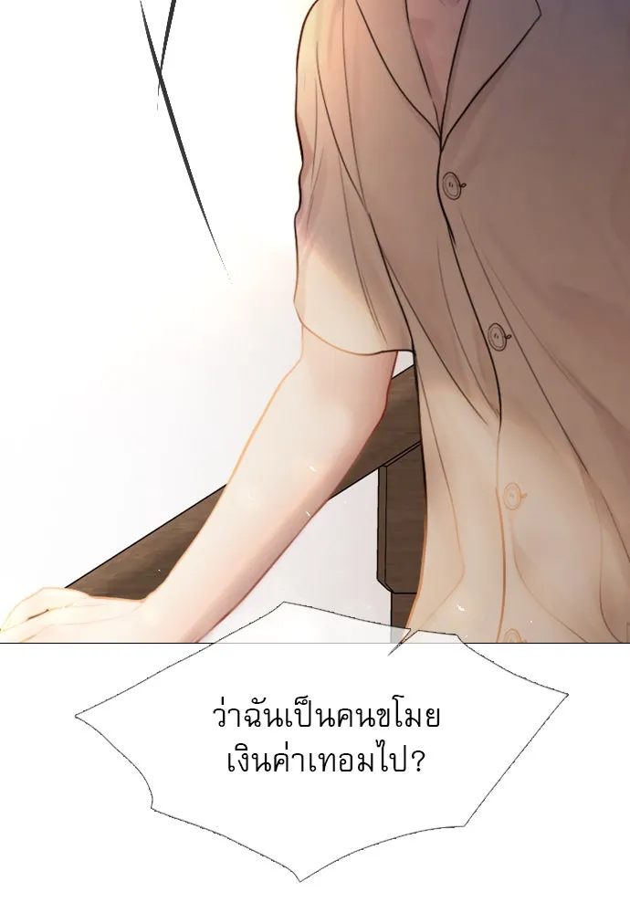 ถ้าไม่ร้อง ก็จงอ้อนวอนซะ ตอนที่ 54 รูปที่ 79