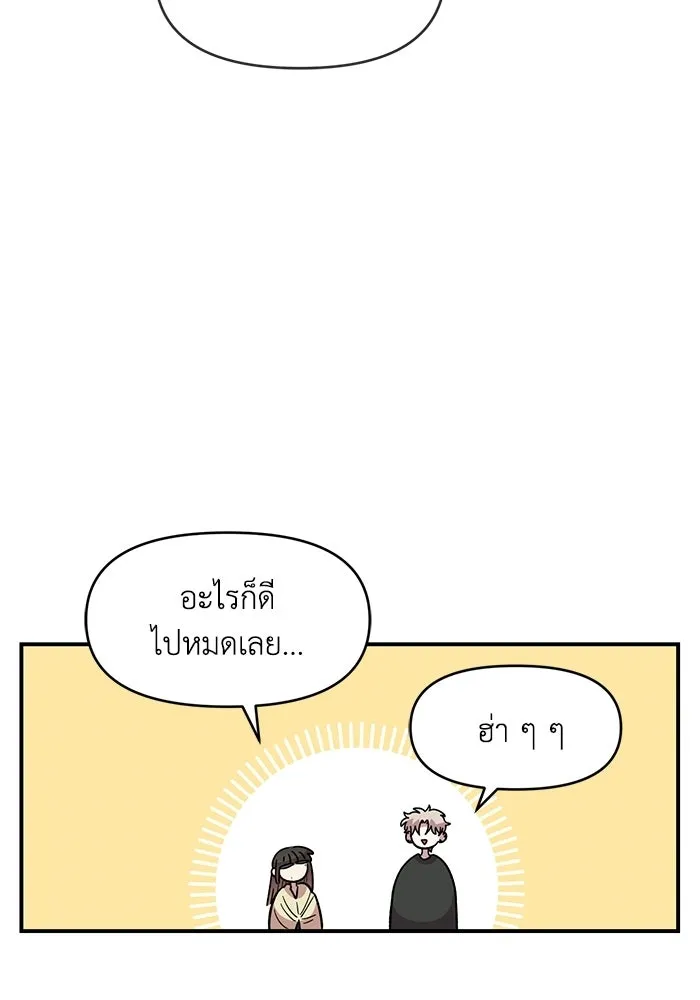 เพื่อนกันมันส์เกิน ตอนที่ 81 รูปที่ 94
