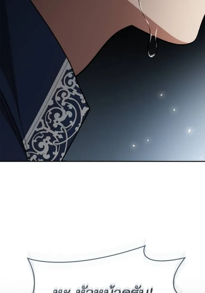 ชาตินี้น้องขอเป็นราช ตอนที่ 120 รูปที่ 160