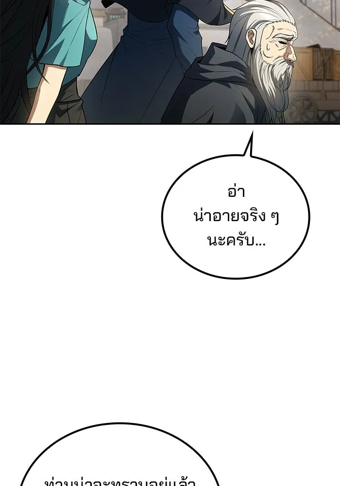 ครัวจอมเวท ตอนที่ 123 รูปที่ 7
