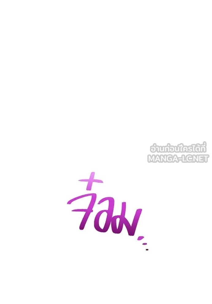 ฮันเตอร์สกิลโกง ตอนที่ 54 รูปที่ 132