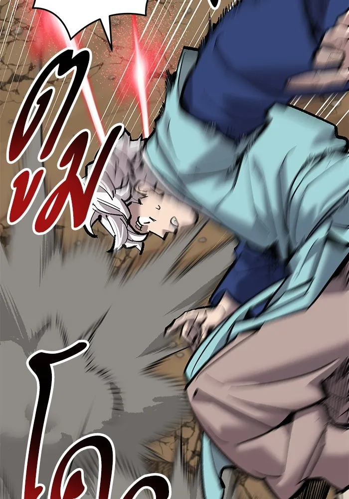 ยอดคนเลเวลทะลุ ตอนที่ 36 วิทยายุทธ รูปที่ 112