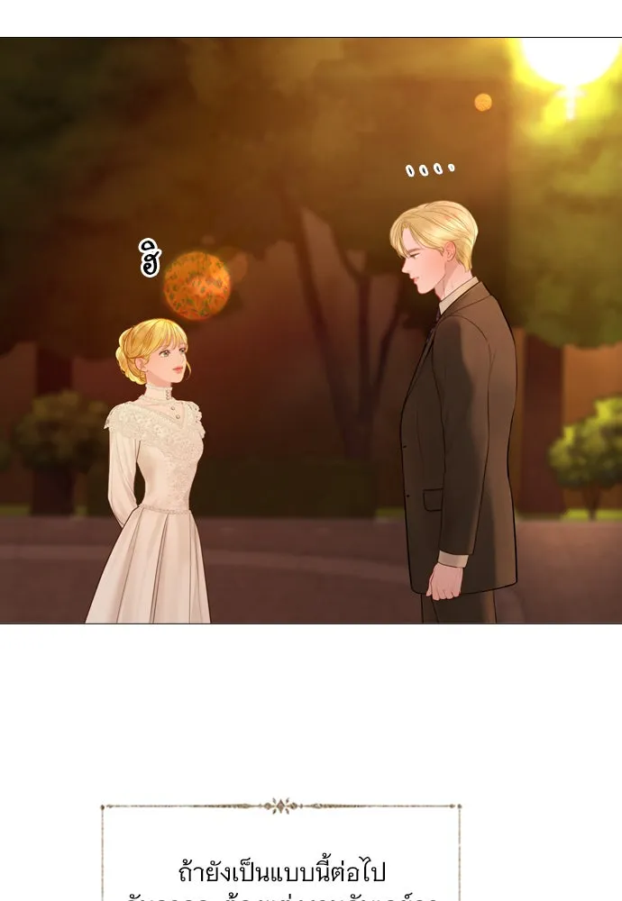 ถ้าไม่ร้อง ก็จงอ้อนวอนซะ ตอนที่ 45 รูปที่ 29